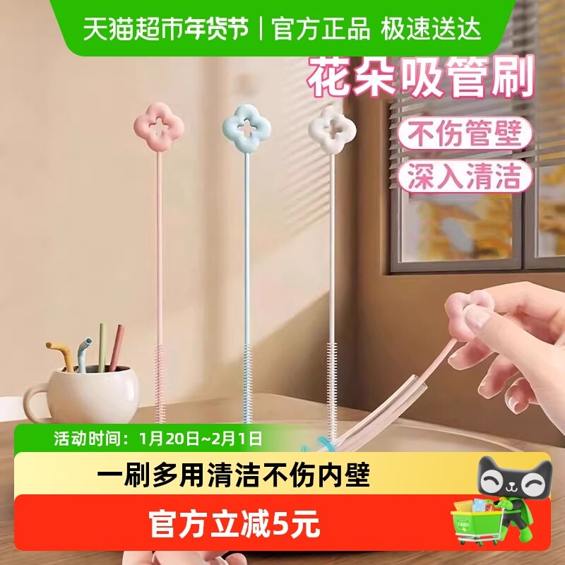 花朵吸管刷奶瓶刷长柄清洁刷厨房专用缝隙刷加长杯子水杯玻璃管刷,家庭/个人清洁工具,杯刷/瓶刷,淘宝优惠券,粉丝福利购,淘宝优惠卷