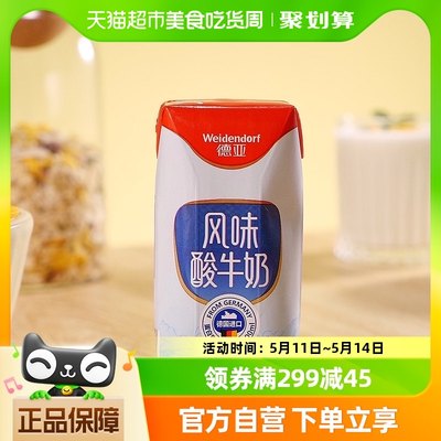 进口酸奶德亚200ml*24*3