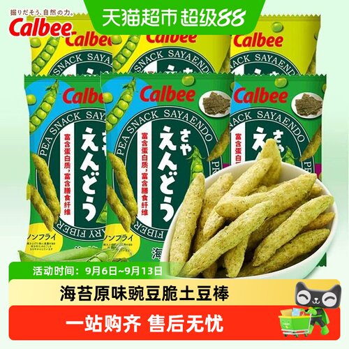 卡乐比原味海苔豌豆脆组合装