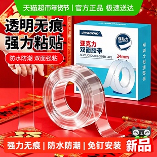 纳米透明双面胶强力无痕免钉胶手工补丁贴防水胶带节日多功能1盒
