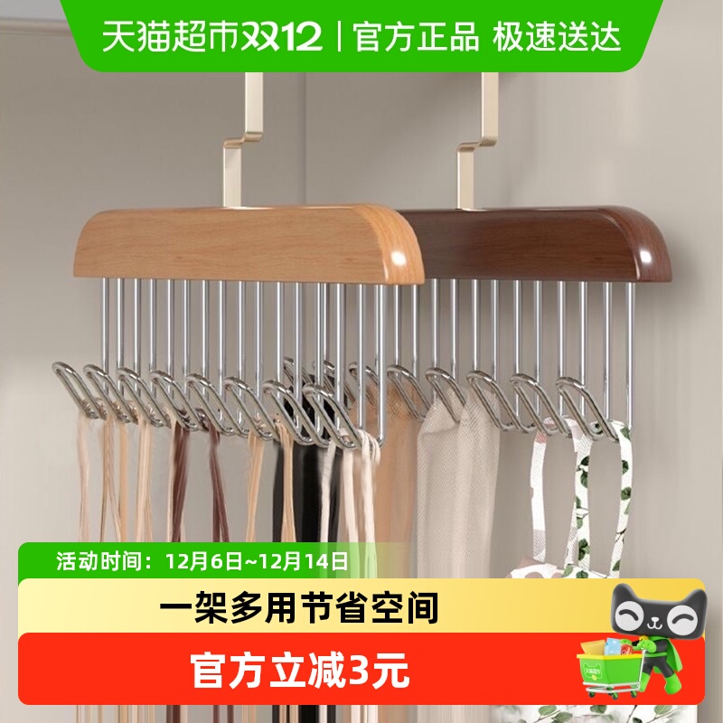 哔哩芭啦木质多用途吊带衣架2个