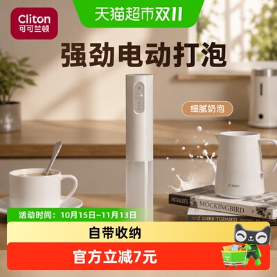 Cliton咖啡打泡器便携收纳