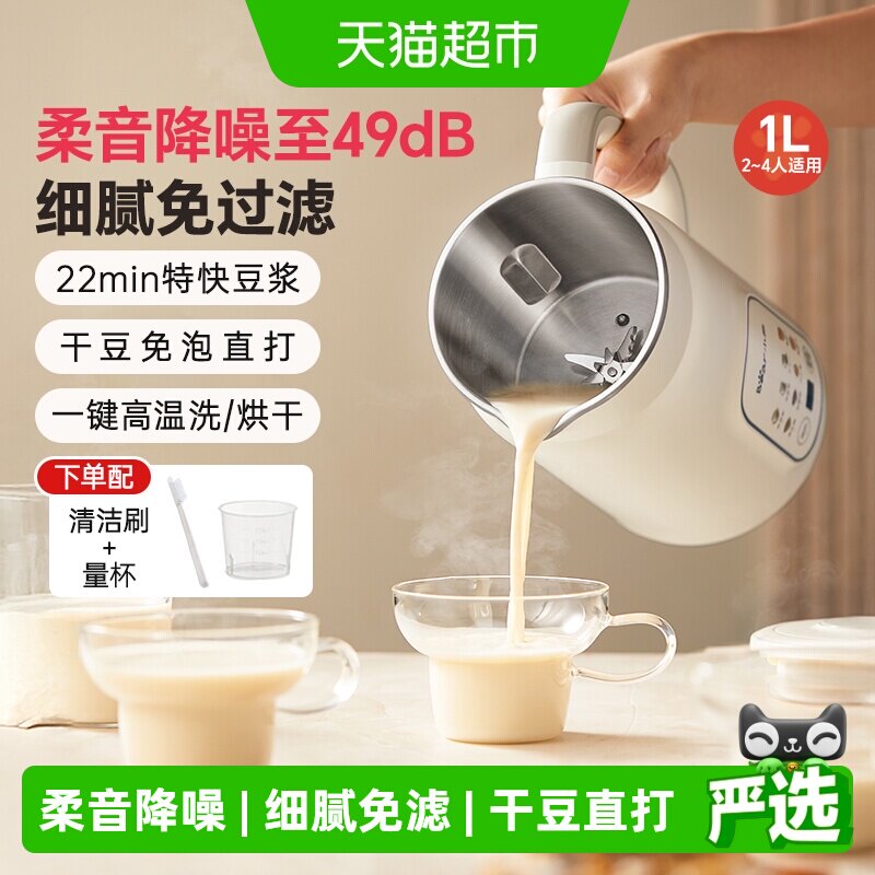 小熊豆浆机家用小型全自动破壁机多功能辅食料理机2025年新款