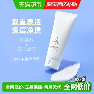 小迷糊氨基酸洗面奶洁面乳泡沫绵密男女学生脸部清洁精净透洁面乳