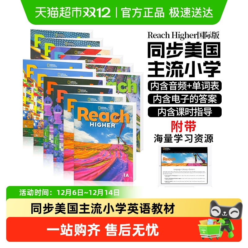 美国地理英语教材reachhigher