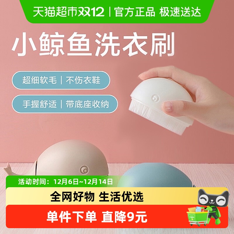 鞋刷洗衣洗鞋去污清洁耐用家用多功能刷子塑料卡通鲸鱼刷创意新品