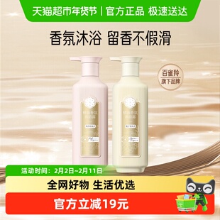 三生花精油香氛沐浴露(风中玫瑰香)500ml+(栀子茉莉香)500ml