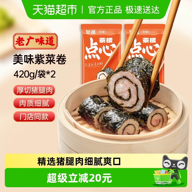 ���������Խ�ҡ������ϲ������420g*2����ʽ�����������ʳ 52.06Ԫ