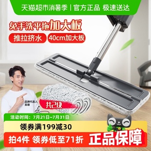 妙洁巧净免手洗家用懒人拖把一拖净干湿两用加大型平板拖把1套