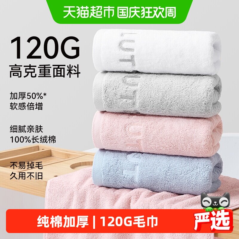 洁丽雅纯棉毛巾成人100全棉家用不易掉毛洗澡吸水加厚男女士洗脸