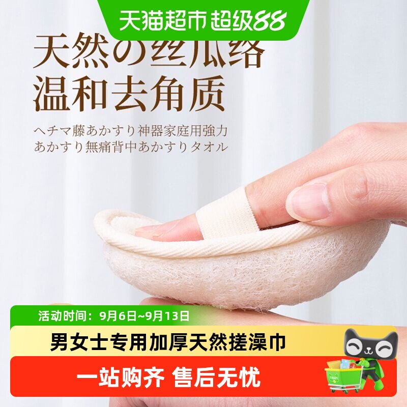 乐缔丝瓜络去角质神器搓泥球洗澡图片