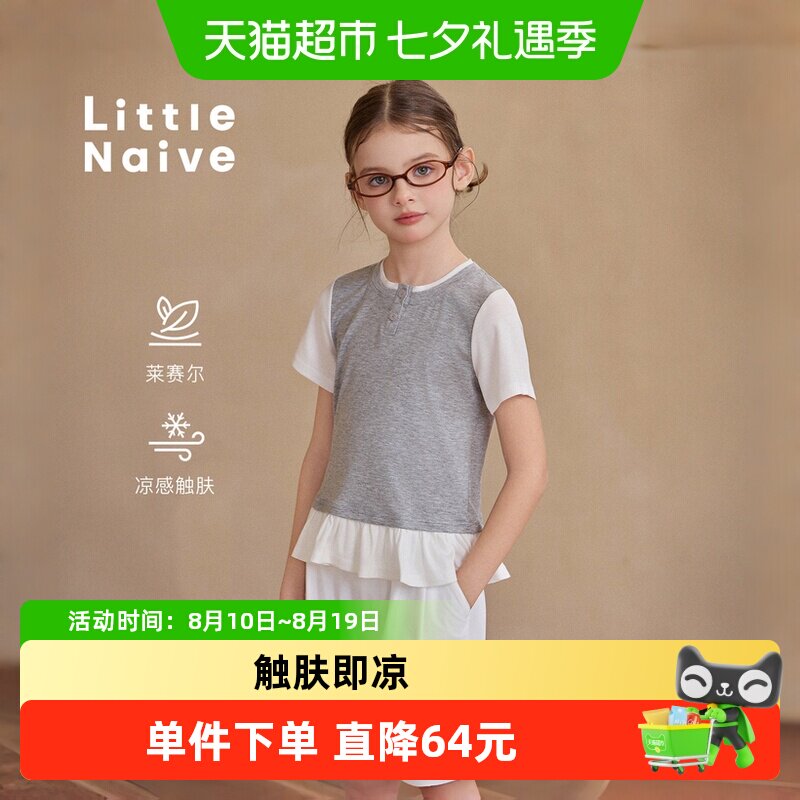 LittleNaive女童夏季假两件T恤