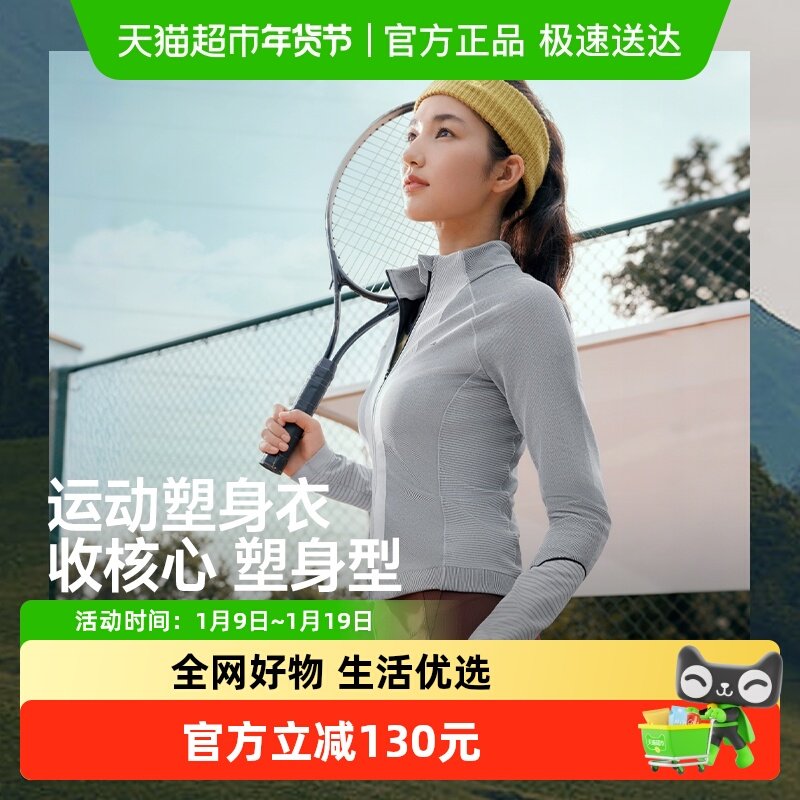 【下拉享优惠】蕉下女士速干运动塑身衣全拉链长袖T恤户外跑步,户外/登山/野营/旅行用品,速干T恤,淘宝优惠券,粉丝福利购,淘宝优惠卷