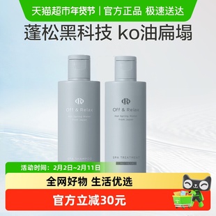 【旅行装】OffRelax蓬松洗发水洗护套装160ml控油清爽护发素