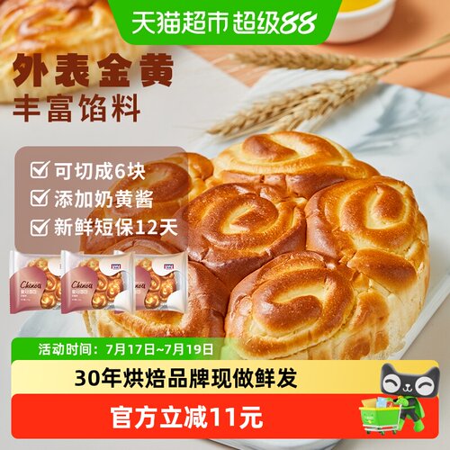 曼可顿手撕面包大皇冠奶皇包早餐