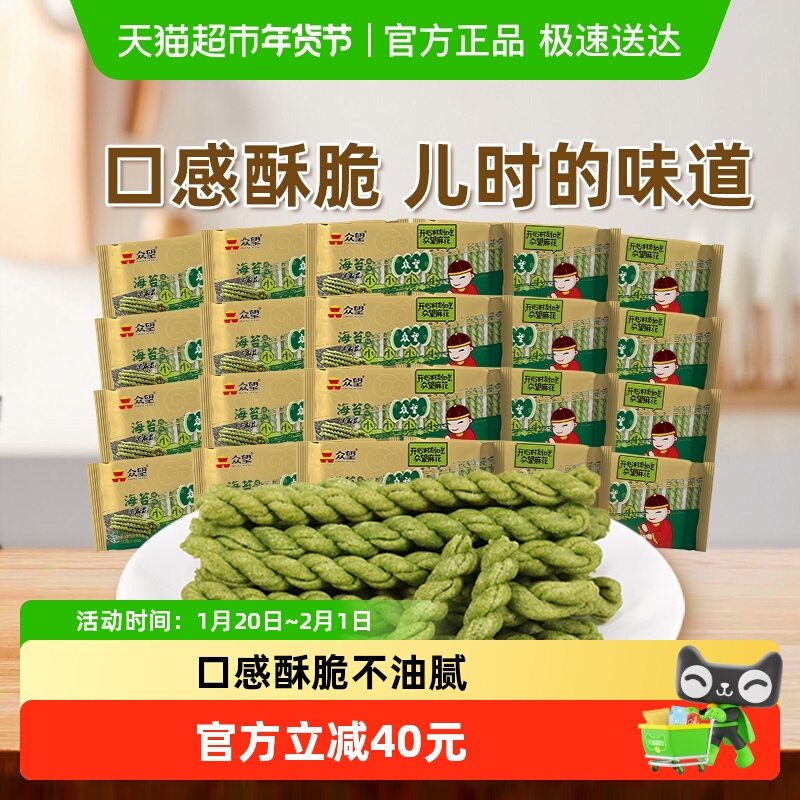 众望海苔咸味小麻花312g*20袋武汉特产早餐单独包装糕点手工麻花,零食/坚果/特产,中式糕点/新中式糕点,淘宝优惠券,粉丝福利购,淘宝优惠卷