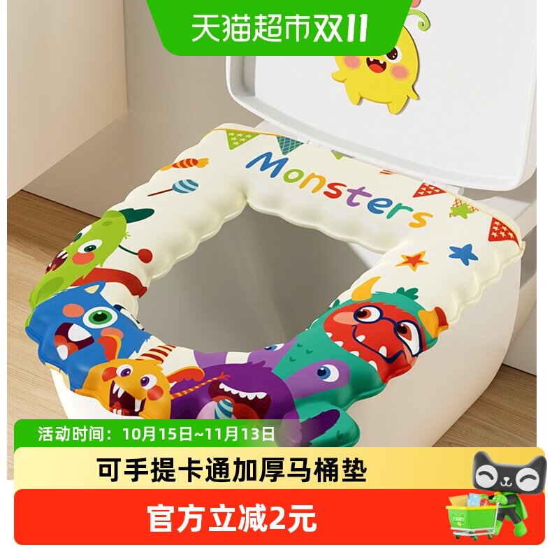 包邮四季通用家用卡通EVA可水洗马桶垫粘贴坐便套防水坐垫马桶贴
