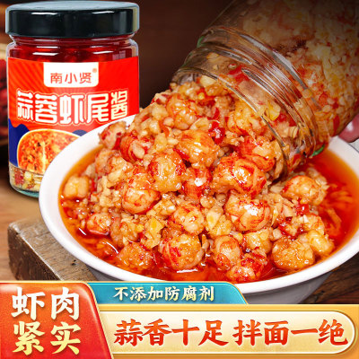 蒜蓉虾尾酱湖南特产剁辣椒小龙虾酱拌面酱下饭菜瓶装香辣新鲜