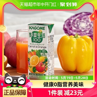 日本进口kagome可果美果蔬汁