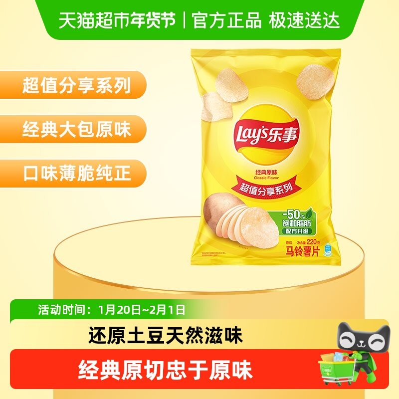【王鹤棣推荐】Lay’s/乐事薯片美国经典原味零食小吃休闲食品,零食/坚果/特产,膨化食品,淘宝优惠券,粉丝福利购,淘宝优惠卷