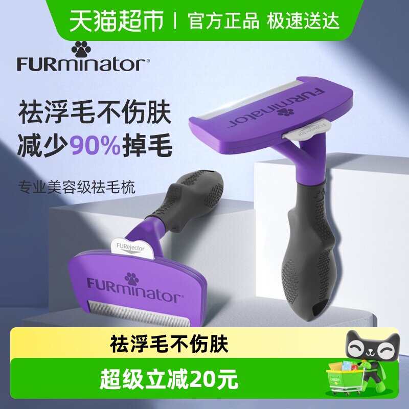 富美内特梳子猫毛梳去浮毛底绒神器去毛专用宠物猫咪针梳开结梳