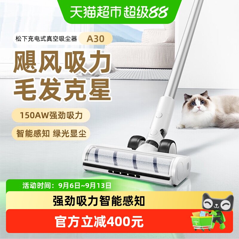 松下25年新款吸尘器家用大吸力无线小型手持A31H