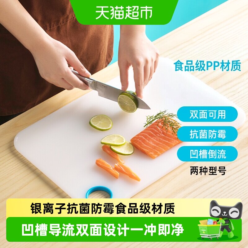 茶花砧板菜板抗菌银离子防霉双面案板食品级厨房防滑切水果占板