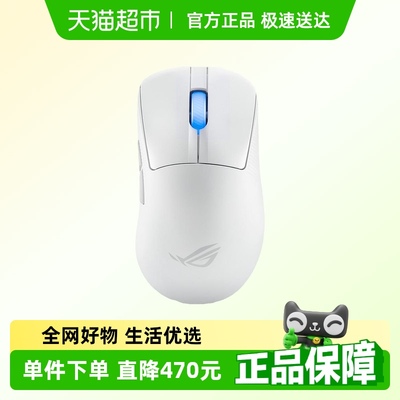 ROG月刃系列无线连接电竞鼠标