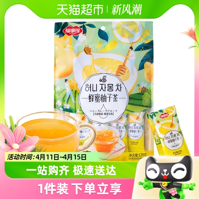 包邮福事多蜂蜜柚子茶120g*1袋冲饮泡水饮品水果酱茶花果茶饮料