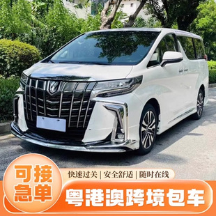 香港到澳门包车中港车深圳广州中山珠海到香港跨境演唱会包车服务