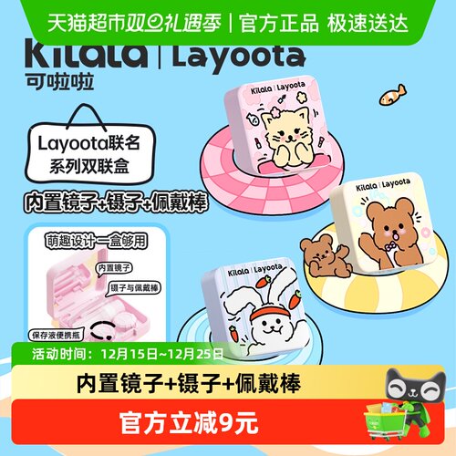 kilala可啦啦隐形眼镜
