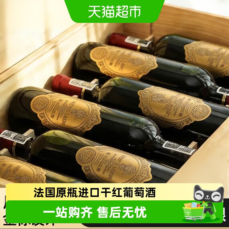 LOUISLAFON路易拉菲法国原瓶进口干红葡萄酒微醺热红酒礼盒装送礼