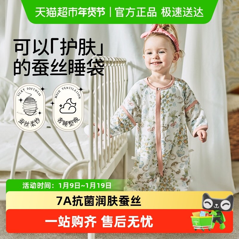 欧孕婴儿睡袋桑蚕丝纱布春夏款宝宝睡衣儿童分腿防踢被子四季通用,婴童用品,睡袋/防踢被,淘宝优惠券,粉丝福利购,淘宝优惠卷