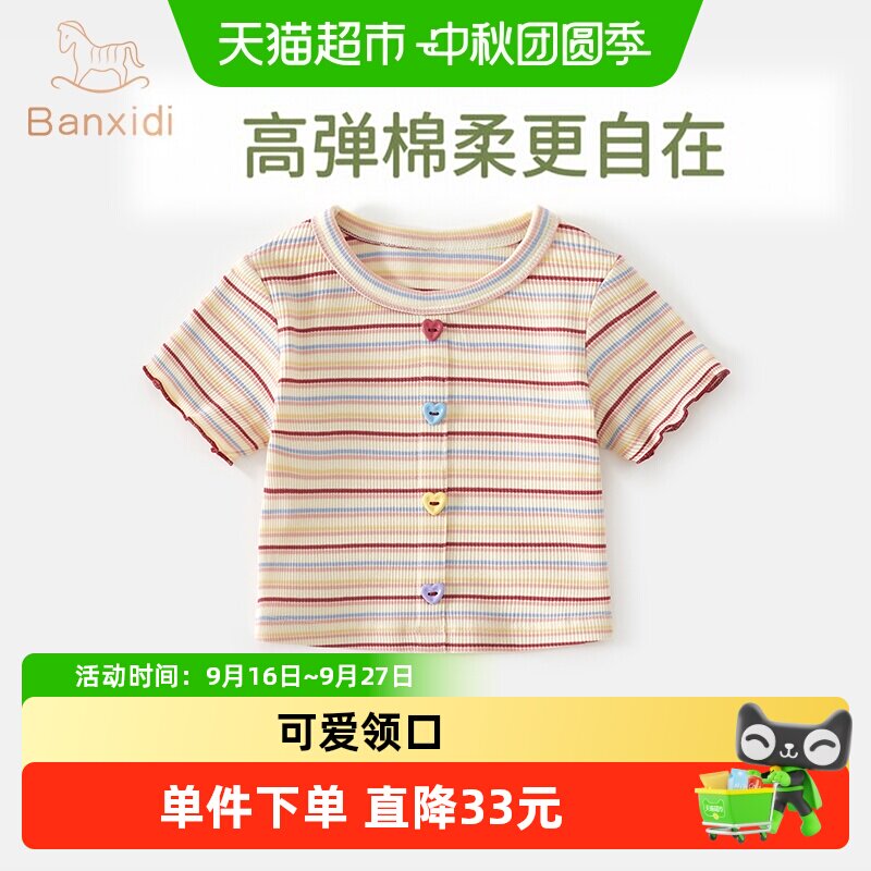 班喜迪女童条纹短袖清爽透气图片