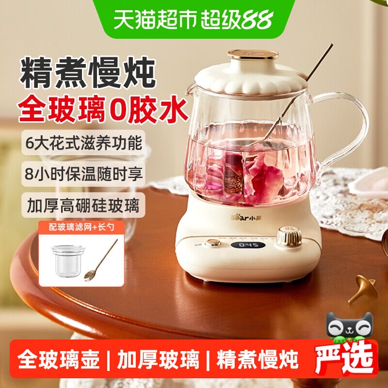 小熊0.4L花瓣纹养生壶防干烧图片