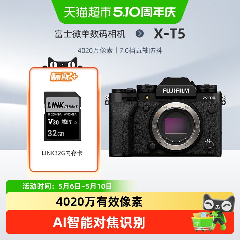 ��ʿ X-T5 ΢����� 4020������ 7.0��������� 6K30P XF35F2 �׻� 13490Ԫ