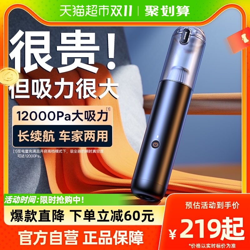 倍思车载吸尘器车用无线大功率强力汽车家用充电手持便携式小型吸使用感如何?