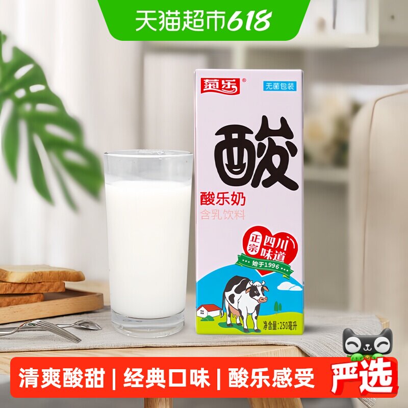 菊乐酸乐奶清爽酸甜250ml*12盒