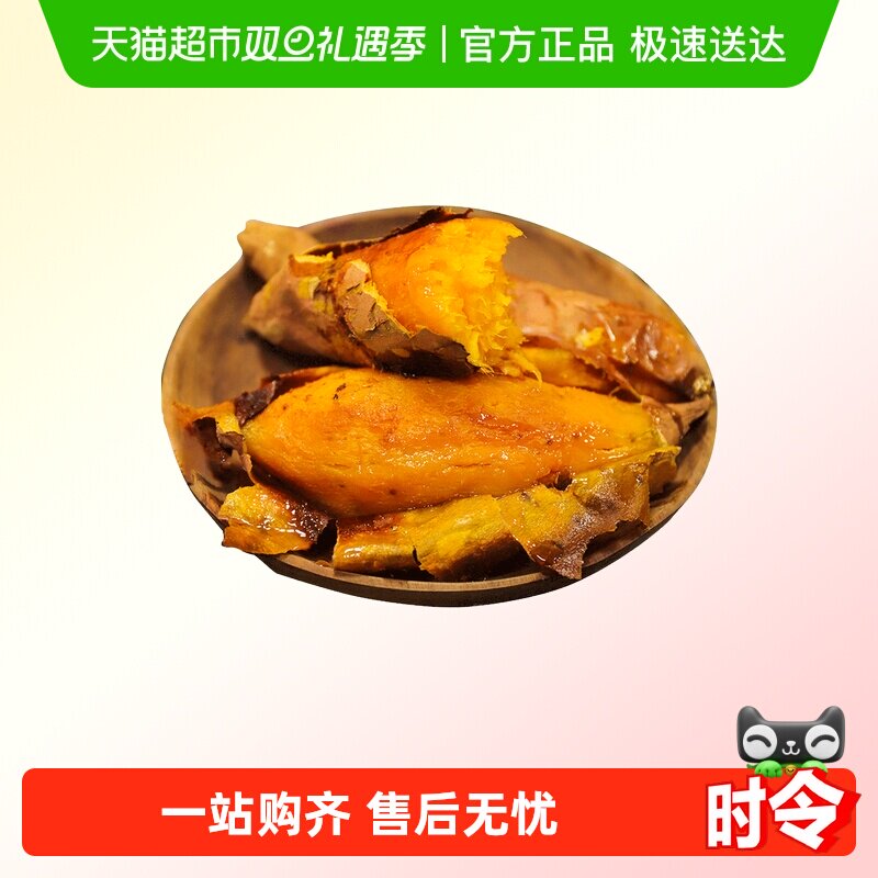 敬鲜生烟薯番薯