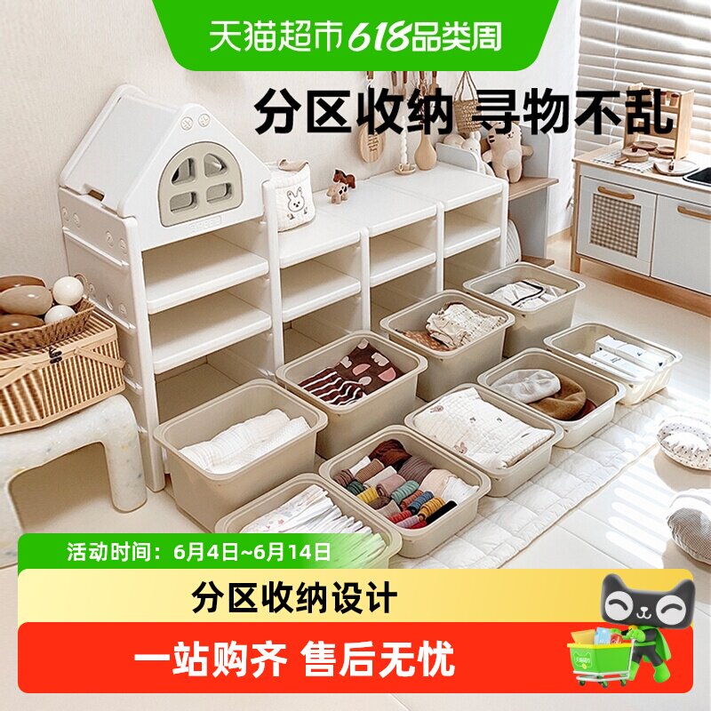 BEIESTATE贝易小房子儿童玩具收纳架置物柜分类多层整理储物组合