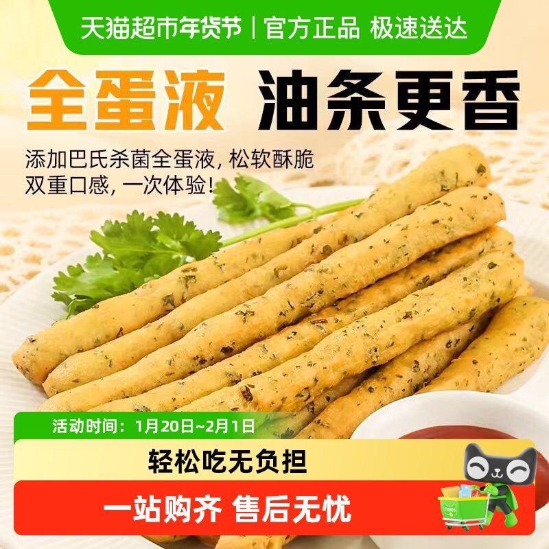 千味央厨香菜蒸油条360g*3袋蒸着吃的早餐半成品速食加热即食,粮油调味/速食/干货/烘焙,油条/春卷,淘宝优惠券,粉丝福利购,淘宝优惠卷