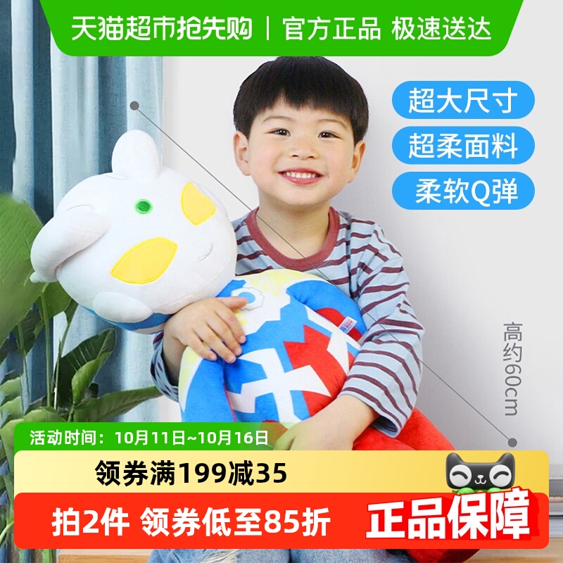 奥特曼超大号毛绒玩具公仔玩偶儿童睡觉安抚布娃娃男生情人节礼物