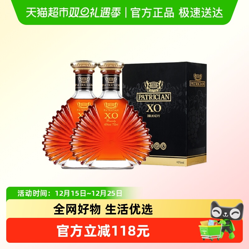 法国进口XO白兰地洋酒