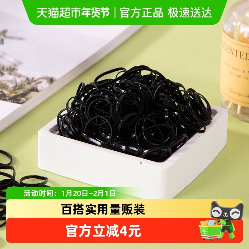 HOUYA头绳橡皮筋女扎头发一次性黑色头饰皮筋头发圈发饰胶圈头绳,家庭/个人清洁工具,发圈/发网,淘宝优惠券,粉丝福利购,淘宝优惠卷