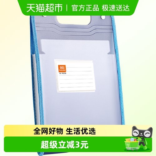 真彩手提竖式风琴包文件夹