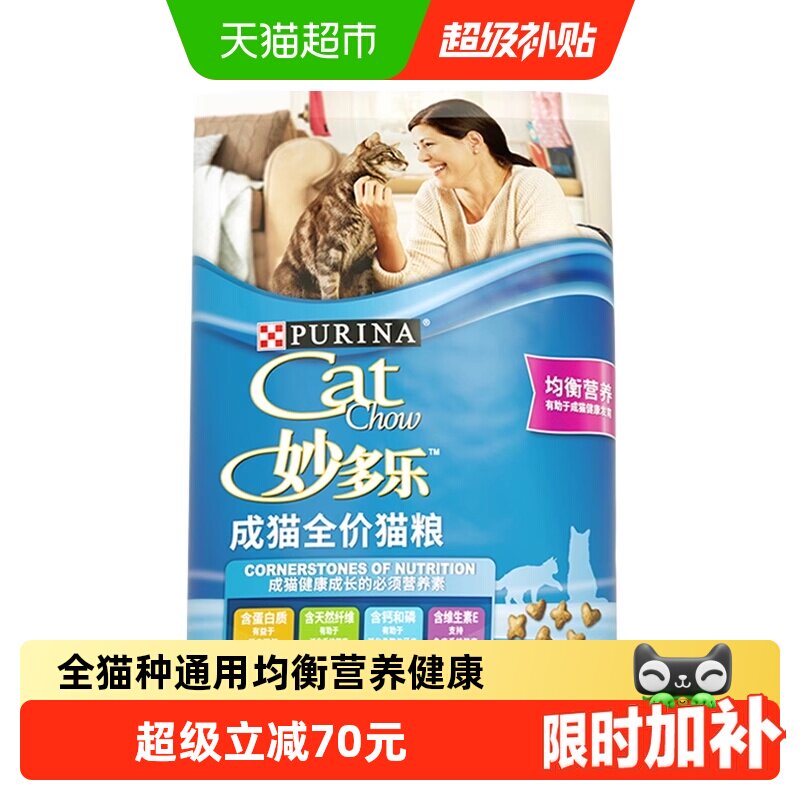 妙多乐经典成猫粮10kg 217元 - 86线报