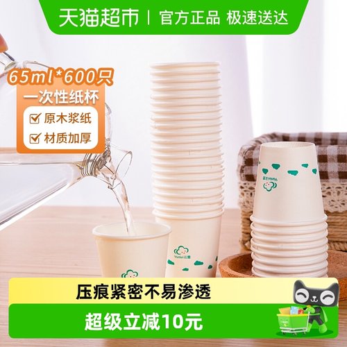 水杯白酒杯试饮杯原浆纸杯