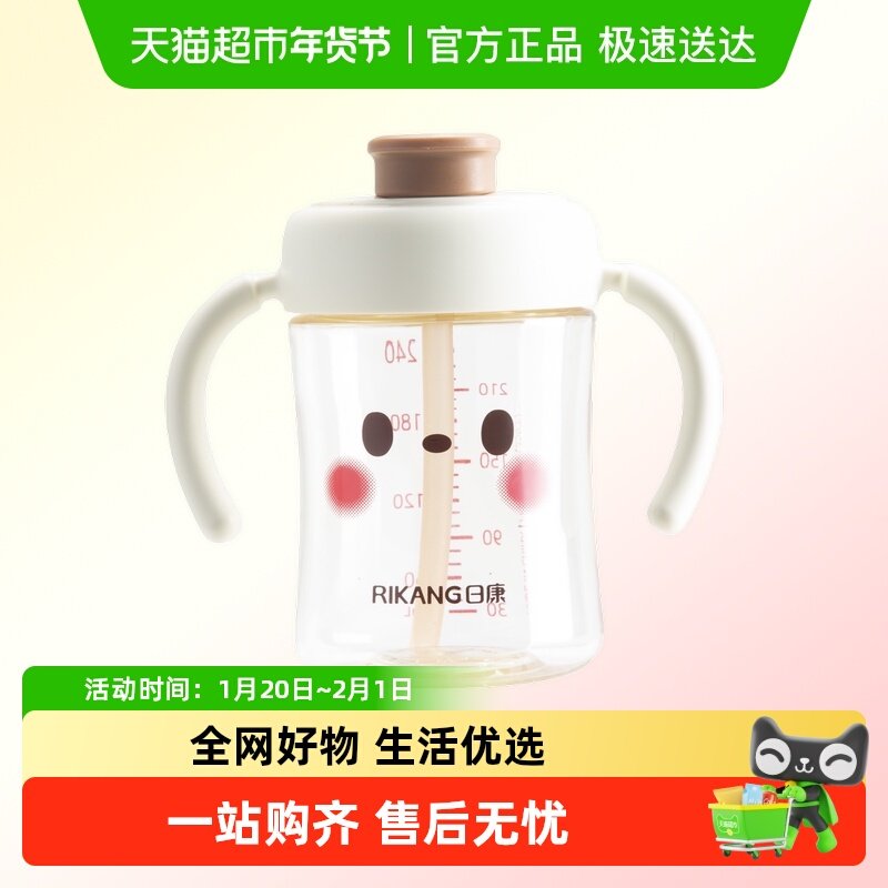 日康宝宝直饮水杯便携牛奶杯小孩喝水专用杯小朋友吸管杯饮料杯子,婴童用品,儿童水杯,淘宝优惠券,粉丝福利购,淘宝优惠卷
