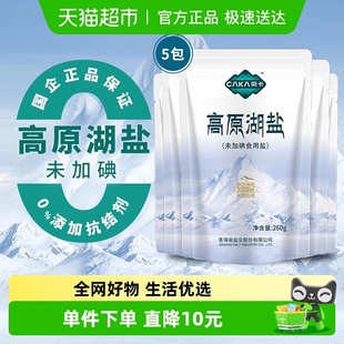 茶卡高原湖盐未加碘食用盐260g 5袋家用家庭食盐无抗结剂高原湖盐