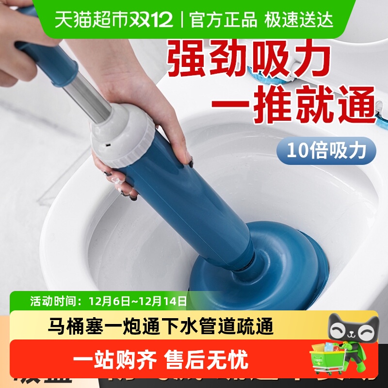 乐缔皮搋子下水管道马桶疏通器